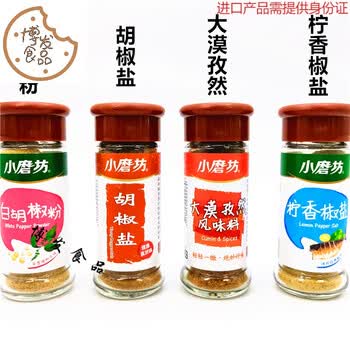 台湾进口小磨坊黑胡椒粉白胡椒粉柠檬椒孜然椒盐七味唐辛子黑胡椒粗粒黑胡椒 图片价格品牌报价 京东