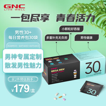 GNC倍力健复合维矿物质商品市场分析与评价