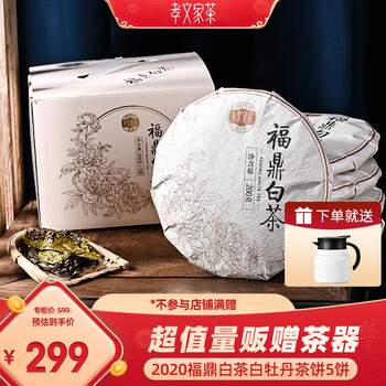 孝文家茶白茶价格走势与推荐评测