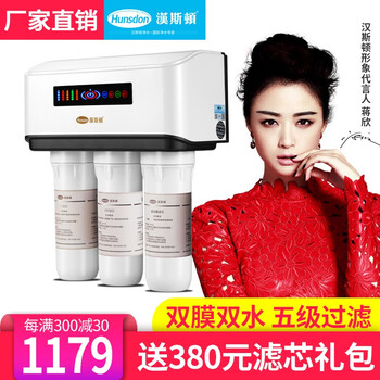 实际情况解读
汉斯顿（Hunsdon）HSD-75G-15怎么样用了感觉如何？汉斯顿净水器售后电话怎么样？怎么买合适？有没有人买过？
