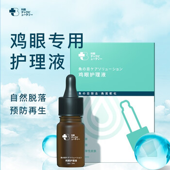 经验解析
科靓Techbeauty鸡眼液跖疣老茧专用护理液 瘊子肉刺刺猴趾成膜足部修复抑菌液 两瓶装(适合2-3个创口)评测好不好?怎么样?哪个性价比高、质量更好