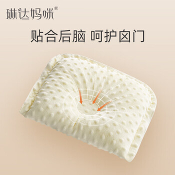 琳达妈咪婴儿枕头定型枕儿0-1岁新生儿宝宝枕头定型枕 黄色
