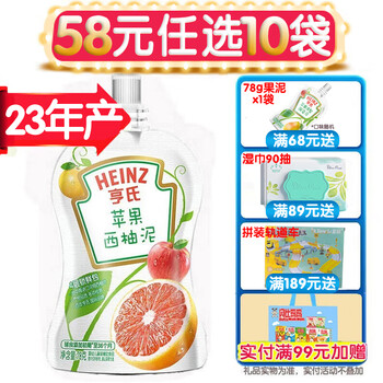 亨氏（Heinz）超金果泥乐维滋果汁泥 婴幼儿童辅食 宝宝零食水果泥6个月以上 苹果西柚78g