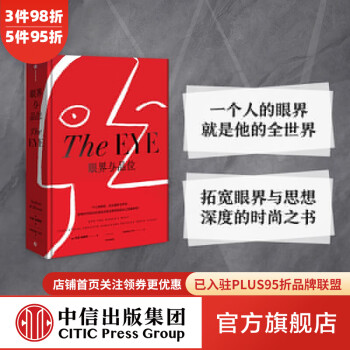 中信出版:时尚生活历史价格查询工具