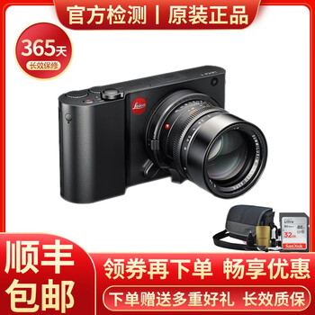 【二手95成新】徕卡（Leica） 数码相机 微单 单反相机 徕卡T(Typ 701) 18-56