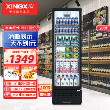 星星（XINGX）冷藏展示柜饮料柜 冰柜商用便利店超市啤酒水果保鲜柜 立式陈列冷饮柜 直冷丨1级能效丨280升丨280YPE