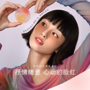 不用担心失色脱妆！推荐VNK情绪底色单色腮红05#砰砰心动