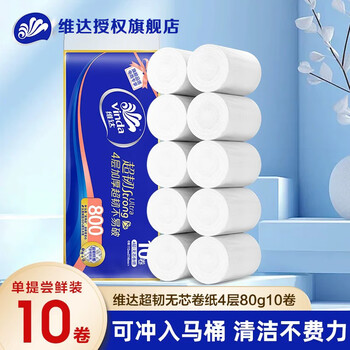 维达 超韧无芯卷纸 4层800g 10卷