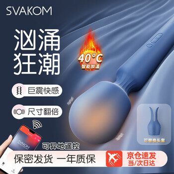 SVAKOM司沃康震动棒强震av棒秒潮自慰自卫神器成人玩具超大刺激震动 艾玛2|赠赠品礼包