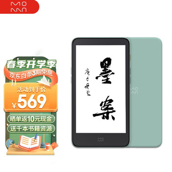 电纸书怎么查看宝贝历史价格|电纸书价格历史