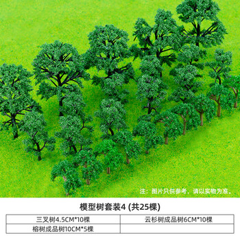 沙盘微景观建筑场景模型材料行道小树手工diy树干成品树粉套装 模型树套装4