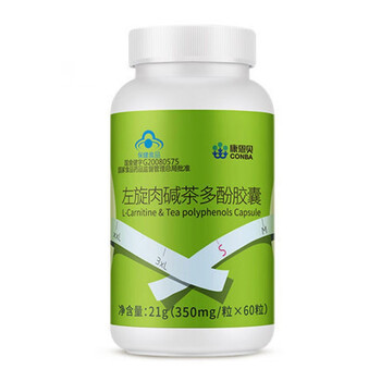 左旋肉碱胶囊60粒茶产品大肚子全身澳福来瘦下来左旋6o