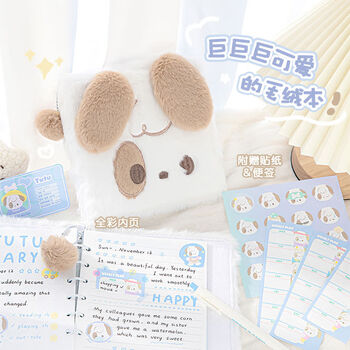 rosyposy毛绒活页本子ins高颜值小狗狗卡册收纳少女心可爱手账本 小狗