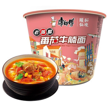 康师傅方便面经典老陈醋番茄牛腩面箱12桶6桶装速食泡面宿舍休闲面