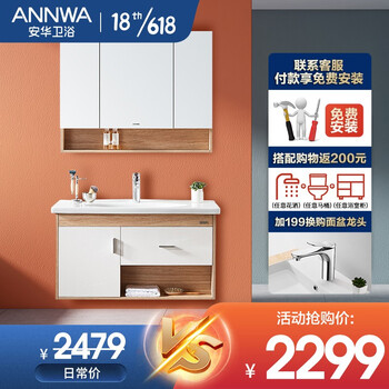 在线等!
安华卫浴(ANNWA)实木浴室柜套装分层储物收纳带浴室镜洗漱台面盆洗手盆卫生间洗脸盆吊柜组合套装 简约象牙白95cm【含龙头配件+安装】评测好不好?评测质量怎么样?真的好吗!