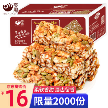 价格趋势!零趣黑糖果仁沙琪玛口感鲜美,营养丰富