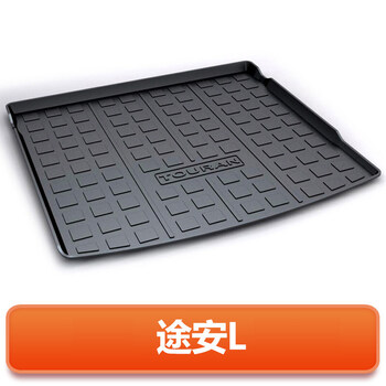 大众速腾后备箱后背板适用探岳歌途观l帕萨特迈腾朗逸宝来捷达高尔夫