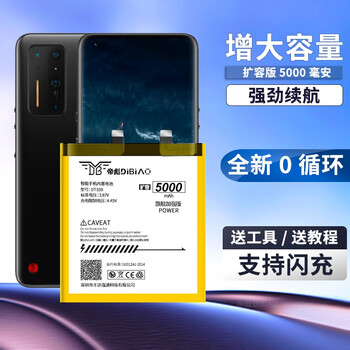 全新5600mAh超长待机电池,帝彪品牌手机电池推荐!