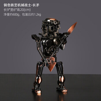 铜色铁艺机械战士-长矛
