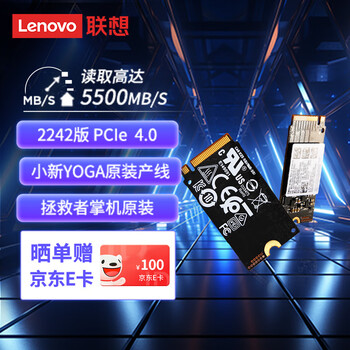 联想(Lenovo)拯救者 小新 原装 2TB SSD固态硬盘 PCIE4.0 (NVMe协议) SN740 固态硬盘 2242 西数成品条