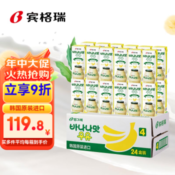 宾格瑞（BINGGRAE）韩国进口牛奶香蕉味牛奶饮料200ml*24 