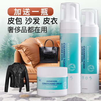 翰皇皮衣油护理保养真皮包包皮具清洗去污家用沙发神器皮革清洁剂