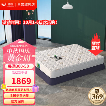 穗宝乳胶床垫——带给你无与伦比的睡眠享受！