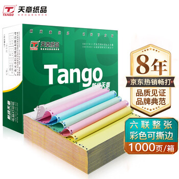 TANGO新绿天章六联打印纸价格走势与性能分析
