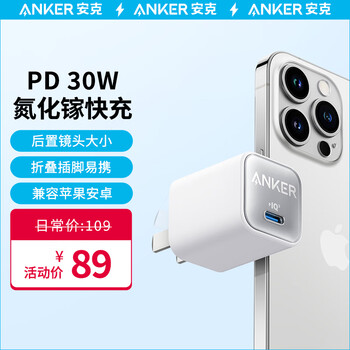 让Anker成为你解决充电难题的首选之一
