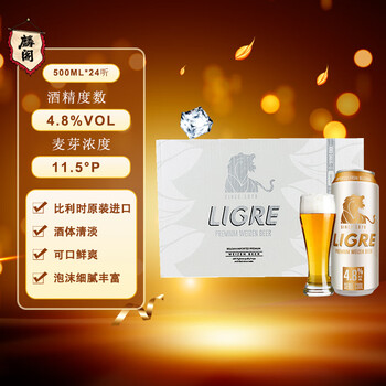 麟阁 比利时原装进口 小麦白啤酒 500ml*24听