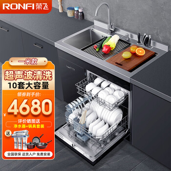 懊恼？
荣飞（RONGFEI）集成水槽洗碗机一体超声波家用厨房消毒柜全自动烘干洗碗机 一米款【升级超声波】全网爆卖推荐 品质尖货评测性价比高吗？评价高吗？真的靠谱吗？
