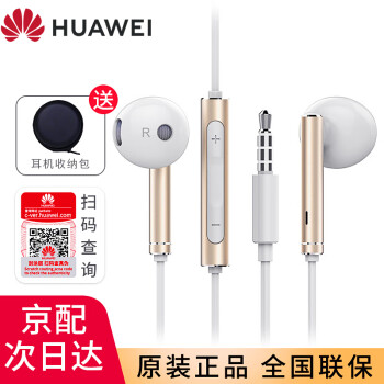 华为有线耳机原装半入耳式mate40 20P30nova3i 4 7se手机荣耀x10v20/30s AM116-【金属版】金色【附耳机收纳包】