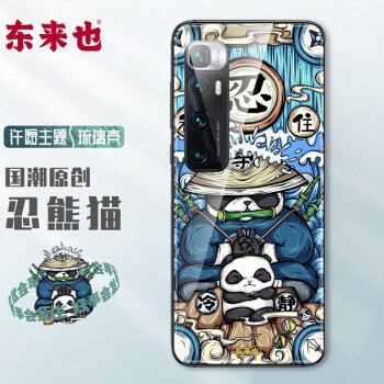 东来也国潮原创小米10至尊版手机壳保护套价格走势分析与品牌推荐
