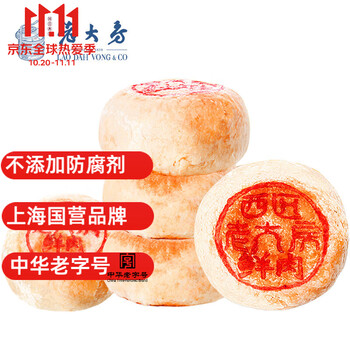 西区老大房 藤椒鲜肉月饼酥 苏式酥皮冷冻(生胚)上海老字号糕点点心520g