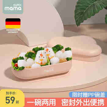 SUPER mama婴儿硅胶碗 宝宝辅食碗吸盘云朵新生儿餐盘防摔儿童餐具套装 云朵软硅胶碗【泊尔粉】