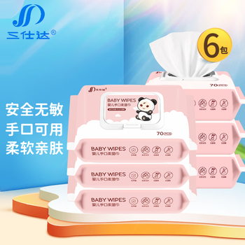 三仕达婴儿湿巾手口专用护肤无刺激湿纸巾宝宝清洁湿巾大包70抽 【囤货装】 70抽 6包