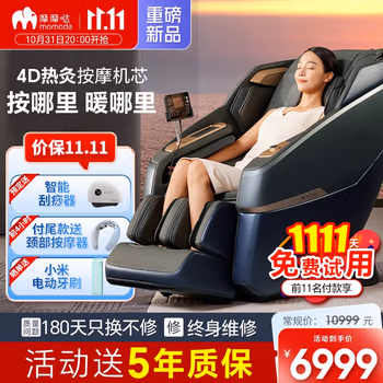 優(yōu)缺點(diǎn)反饋：摩摩噠按摩椅M690詳細(xì)評價(jià)質(zhì)量，冤枉錢千萬別亂花！