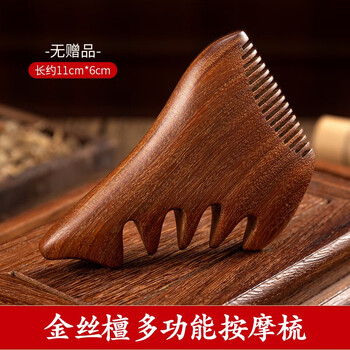 悦己坊 檀木按摩梳多功能木质五爪头部经络头发梳疗天然木头五指小