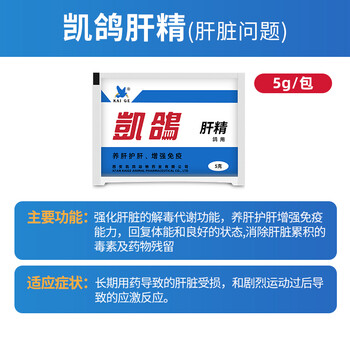 凯鸽鹦鹉药驱虫拉稀呼吸常备药一套凯鸽一号二号三号四号五号 凯鸽肝