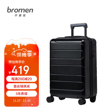 不莱玫高颜值行李箱女24英寸拉杆箱箱子男轻便旅行箱学生密码箱 黑色