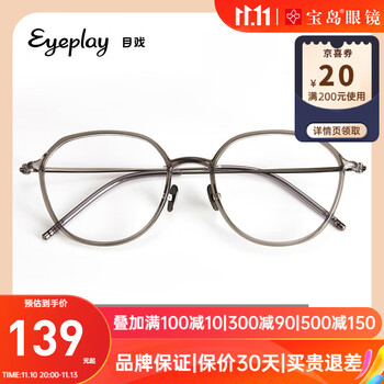 目戲若云系列 目戏钛架轻盈茶色显白眼镜框女款可配度数近视镜片5034 5034-C2-清冷冰川灰 仅镜框-可试戴