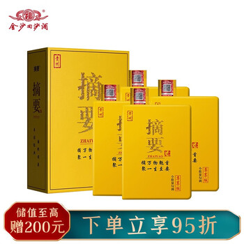 入手体验
金沙金沙摘要酒值不值得入手？金沙摘要酒值得收藏吗质量怎么样？值得入手吗？大家真实看法解读
