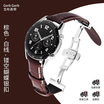适用华为GT3手表带蝴蝶扣表带男GT2e三星华米tic智能手表带华为watch3pro手表链 （升级蝴蝶扣）棕色-米色线 22mm