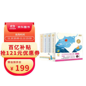 京东双11图书活动小合集