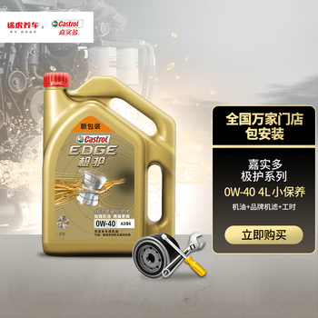 嘉实多汽机油价格走势及优质产品推荐