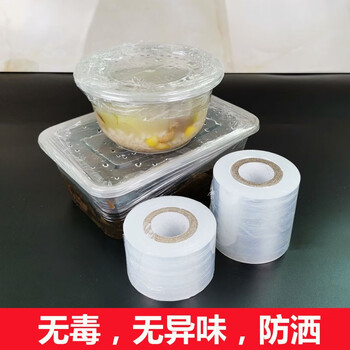 打称捆绑扎菜膜保鲜膜小卷缠绕包装膜小号酒坛密封餐盒防漏6cm100m2卷