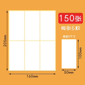 贴纸改错涂改贴错字更正贴纸改写纸空白贴纸标签贴写错字涂改小学生