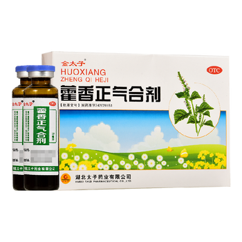 金太子 藿香正气合剂 10ml*5 支防暑湿感冒发热头痛脘腹胀痛呕吐防