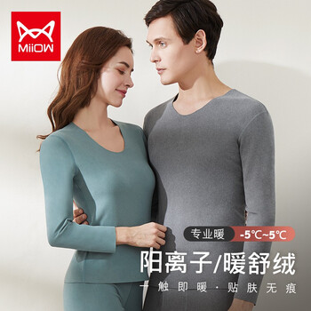 猫人280g保暖内衣男士阳离子无痕V领双面磨毛秋衣秋裤套装女士秋冬薄绒恒温随心裁打底衫 麻灰 XL