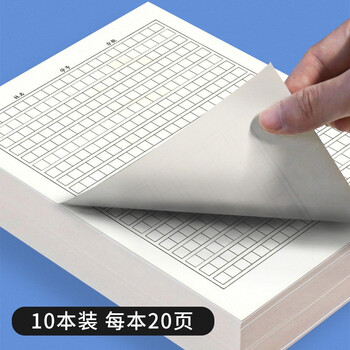 十方清梵作文纸400字稿纸本中小学生专用语文作文本方格纸加厚护眼作业本作文练习纸页10本装400格 10本 0张 图片价格品牌报价 京东 十方清梵作文纸400字稿纸本中小学生专用语文作文本方格纸加厚护眼作业本作文练习纸页10本装400格 10本 0张 图片价格品牌报价 京东